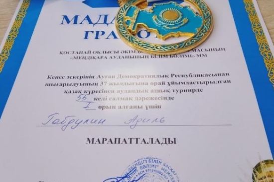 Біздің жетістіктер!